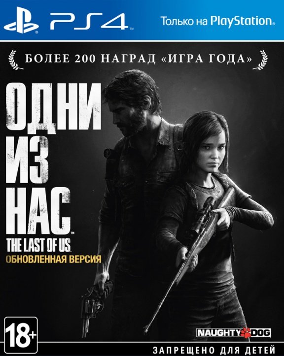 The Last of Us PLAY STATION 4