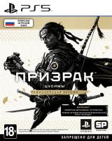 Призрак Цусимы (Ghost of Tsushima) Режиссёрская версия[PLAY STATION 5]