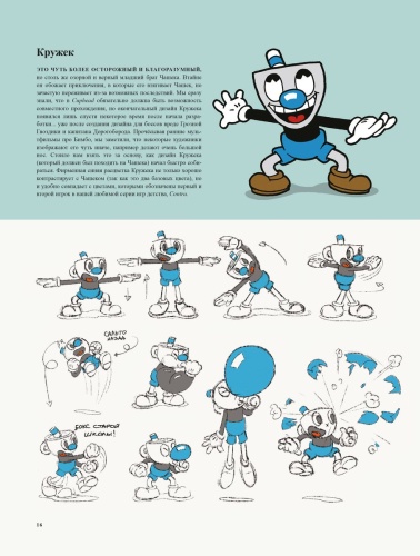 Мир игры Cuphead[АРТБУК]